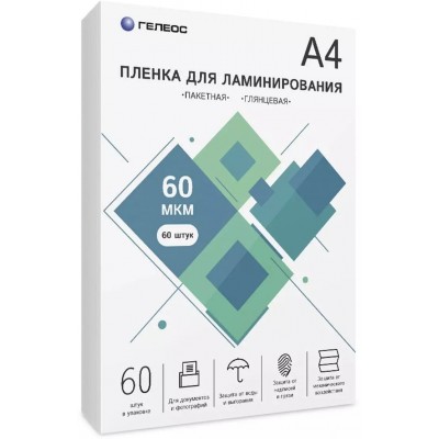 Пленка для ламинирования Heleos LPA4-60-60 A4 60мкм (60шт)