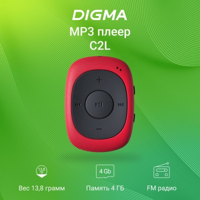 Плеер Digma C2L 4ГБ красный (c2lr)