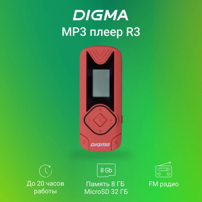 Плеер Digma R3 8ГБ красный (r3cr)