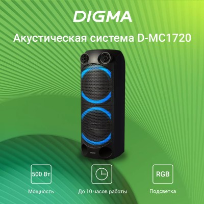 Минисистема Digma D-MC1720 черный (mc1720b)