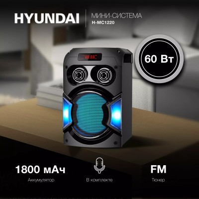 Минисистема Hyundai H-MC1220 черный