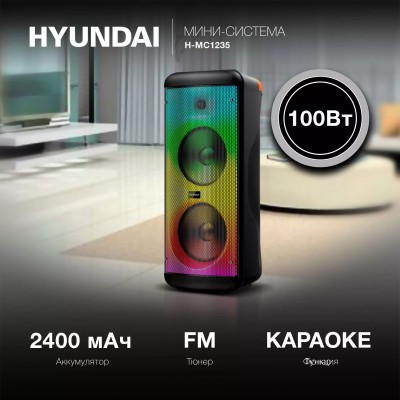 Минисистема Hyundai H-MC1235 черный