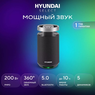Минисистема Hyundai Select H-MC1241 черный (h-mc1241)