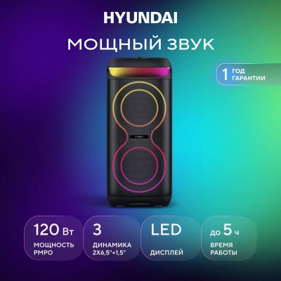 Минисистема Hyundai H-MC1237 черный