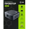 Проектор Cactus CS-E2.SG, 1920х1080, 200000:1, 5600lm, черный
