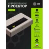 Проектор Cactus CS-U2.WT, 1920х1080, 15000:1, 19000lm, белый