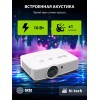 Проектор Cactus Bright CS-S4.WT, 1920х1200, 30000:1, 94400lm, белый