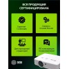 Проектор Cactus Bright CS-S4.WT, 1920х1200, 30000:1, 94400lm, белый