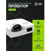 Проектор Cactus Bright CS-V1.WT, 1024х768, 30000:1, 64000lm, белый