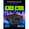 Проектор Cactus Bright CS-V1.B, 1024х768, 30000:1, 64000lm, черный