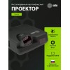 Проектор Cactus Bright CS-V3.B, 1280х800, 30000:1, 64000lm, черный