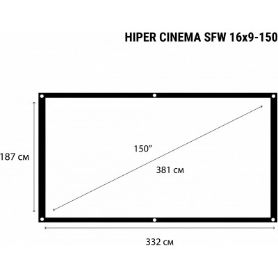 Экран рулонный Hiper Cinema SFW 16x9-150