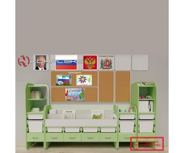 Уголок патриотического воспитания для дошкольников AVKompleks 