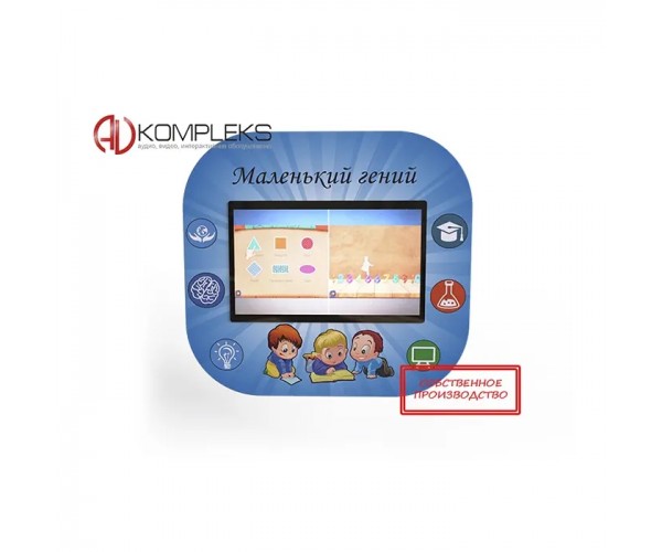 Мультимедийный развивающий комплекс «AVKompleks Multi 9» (AVKMULTI9)