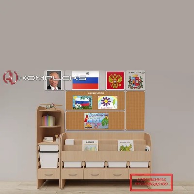 Уголок патриотического воспитания для дошкольников AVKompleks "Россия" Стандартный (AVKUPVDD9)