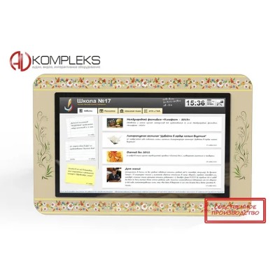 Интерактивное расписание "AVKompleks" учебного учреждения (AVKIRUU3)