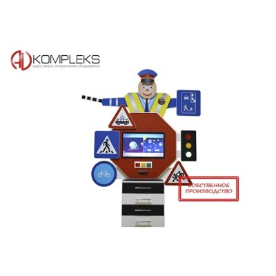 Мультимедийный интерактивный комплекс ПДД «AVKompleks СТОП» (AVKPDD7)