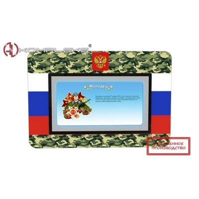 Интерактивная панель "AVKompleks Патриот" (AVKIPP1)