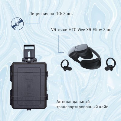 Мобильный класс виртуальной реальности EDUBLOCK XR VR-3 (XR-VR-3)