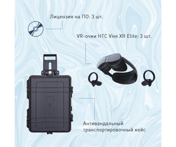 Мобильный класс виртуальной реальности EDUBLOCK XR VR-3 (XR-VR-3)
