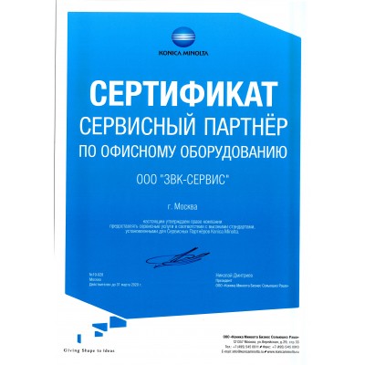 Блок формирования изображения красный Konica-Minolta IU-214M (A85Y0ED)