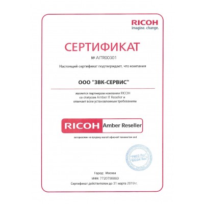 МФУ RICOH Aficio MP 2014AD (912356) (с тонером,запуск инженером)