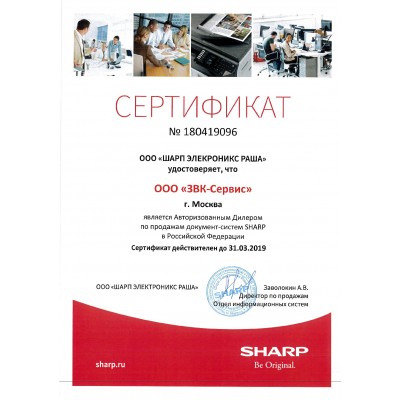 МФУ SHARP MXM316N (MXM316NVEU) (требуется запуск инженером), (без тонера и девелопера)