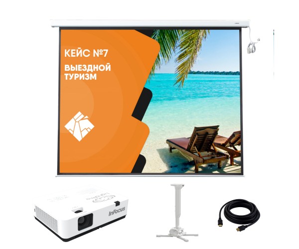 Комплект для презентаций 120