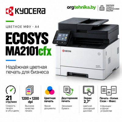 МФУ Kyocera ECOSYS MA2101cfx (110C233NL0) — цветные документы и повседневная печать на одном устройстве