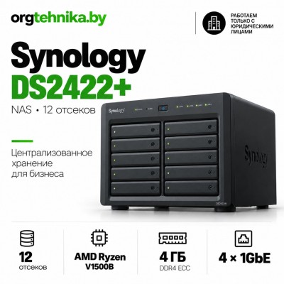 Сетевое хранилище NAS Synology DS2422+ черный