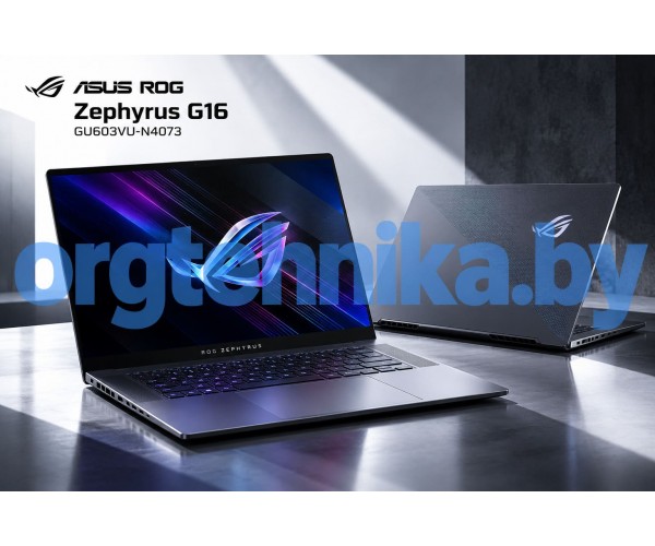 Ноутбук ASUS ROG Zephyrus G16 GU603VU-N4073 — точность в работе, скорость в игре