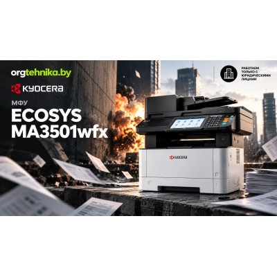 МФУ Kyocera ECOSYS MA3501wfx — быстрые документы, удобное сканирование, порядок в работе