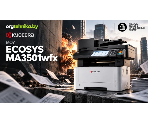 МФУ Kyocera ECOSYS MA3501wfx — быстрые документы, удобное сканирование, порядок в работе