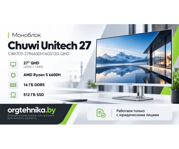 Моноблок CHUWI Unitech 27 (CWI703-27R6600H16G512G-QHD) — большой экран, полноценный компьютер, аккуратное рабочее место