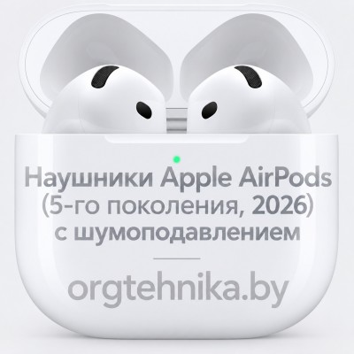Наушники Apple AirPods (5-го поколения, 2026) с шумоподавлением