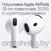 Наушники Apple AirPods (5-го поколения, 2026) с шумоподавлением