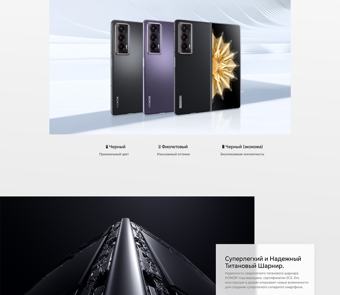 HONOR Magic V2 Изящный на вид и удобный в руках