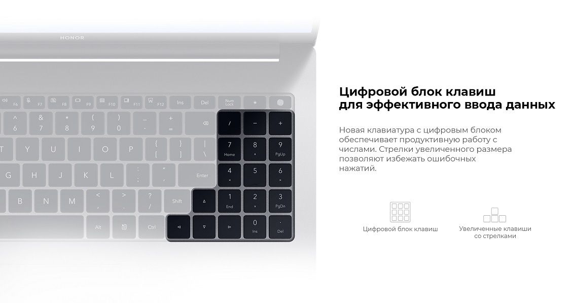 Honor MagicBook X16 Цифровой блок клавиш