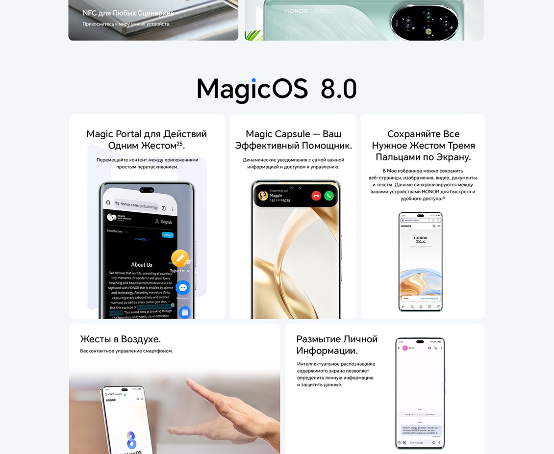 Honor 200 Pro MagicOS 8.0