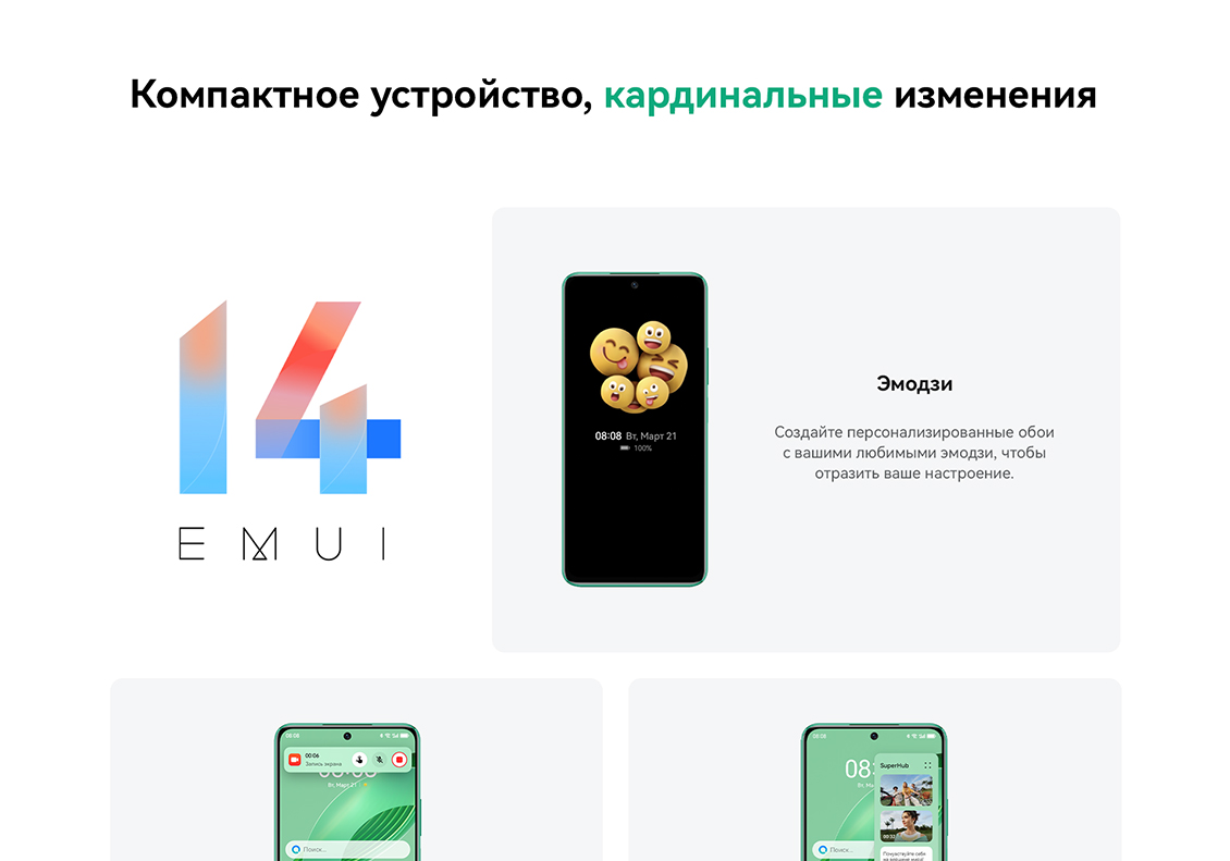Huawei nova 12 SE BNE-LX1 Компактное устройство