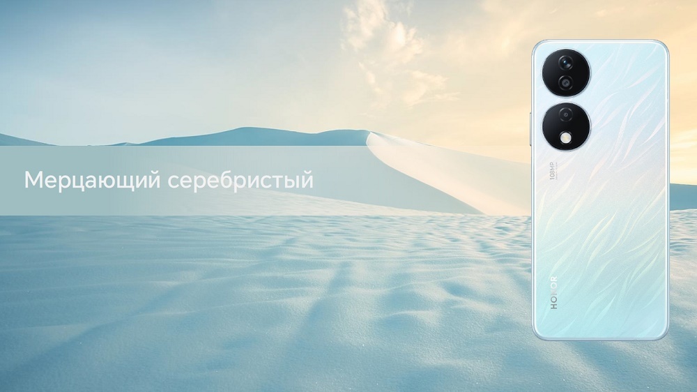 HONOR X7b Мерцающий серебристый
