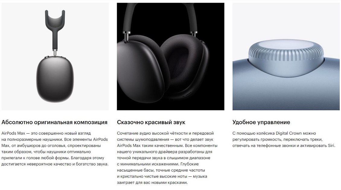 Apple AirPods Max Управление и дизайн