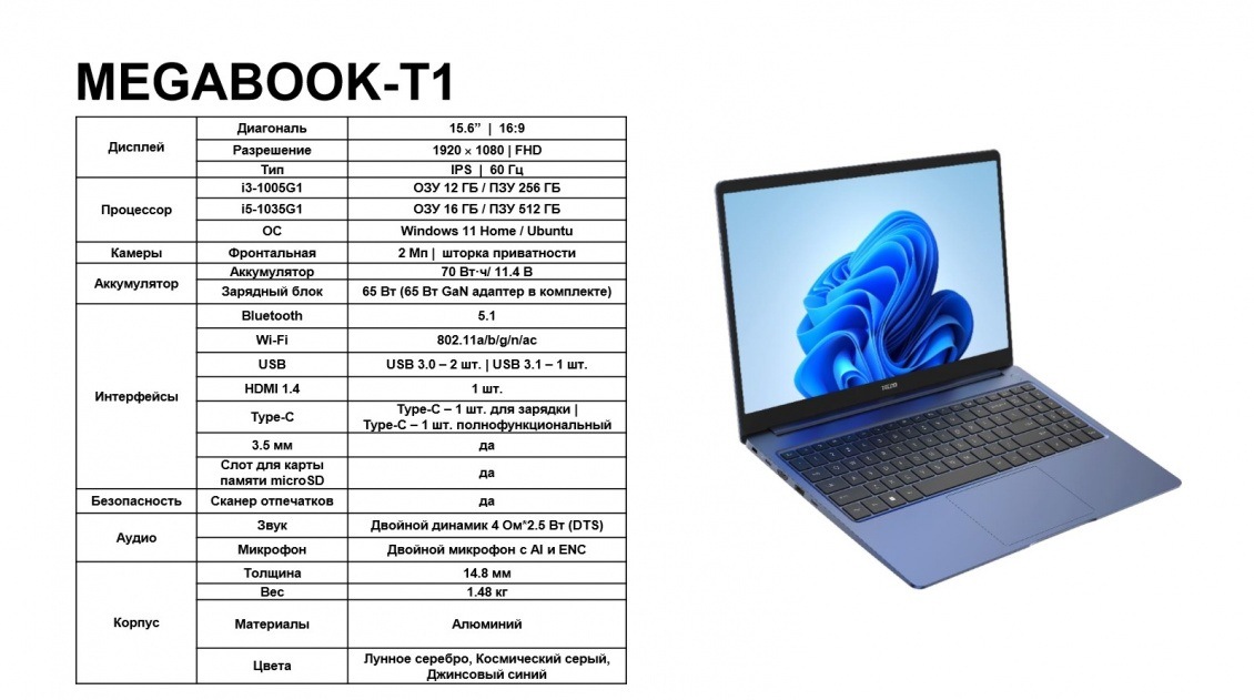 Tecno Megabook T1.jpg Tecno Megabook T1.jpg