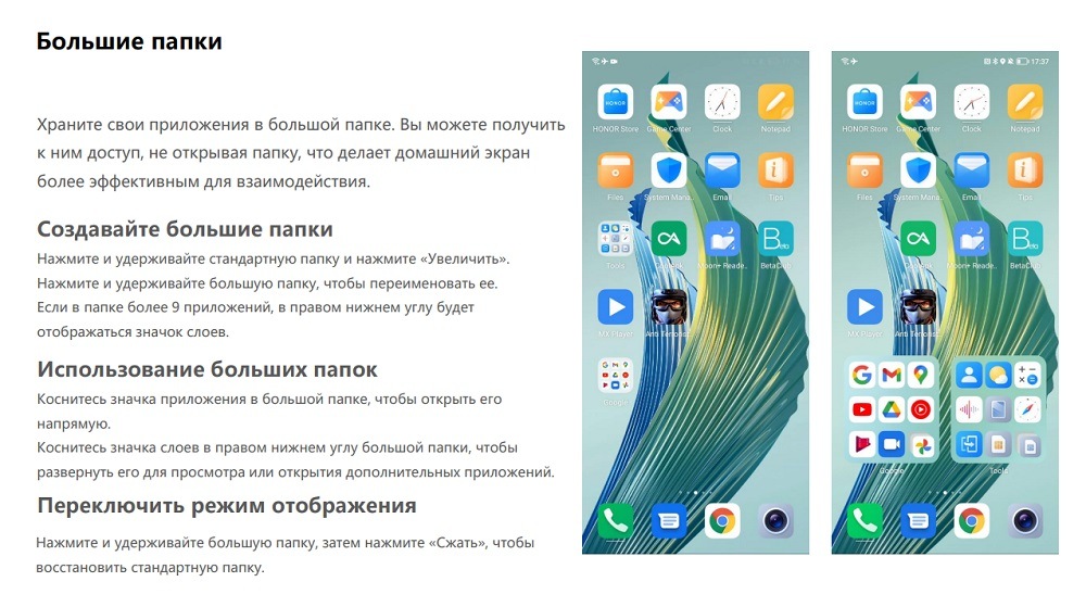HONOR X7a Большие папки