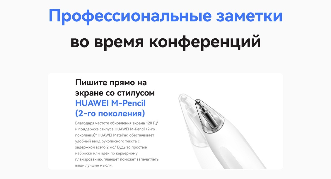 Huawei MatePad 11 (2023) Профессиональные заметки