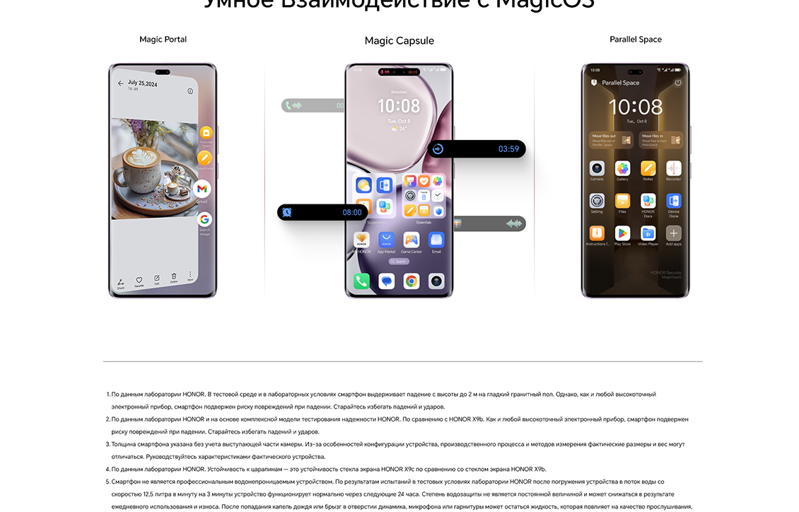 Honor X9c Взаимодействие
