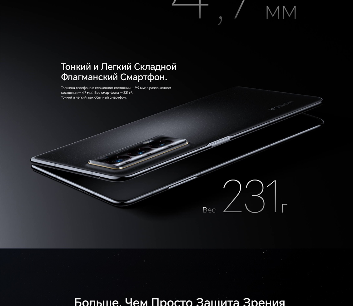 HONOR Magic V2 Тонкий и легкий складной флагменский смартфон