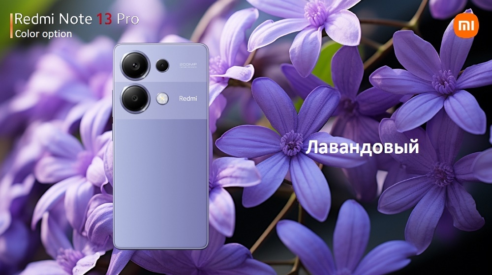 XIAOMI Redmi Note 13 Pro Лавандовый