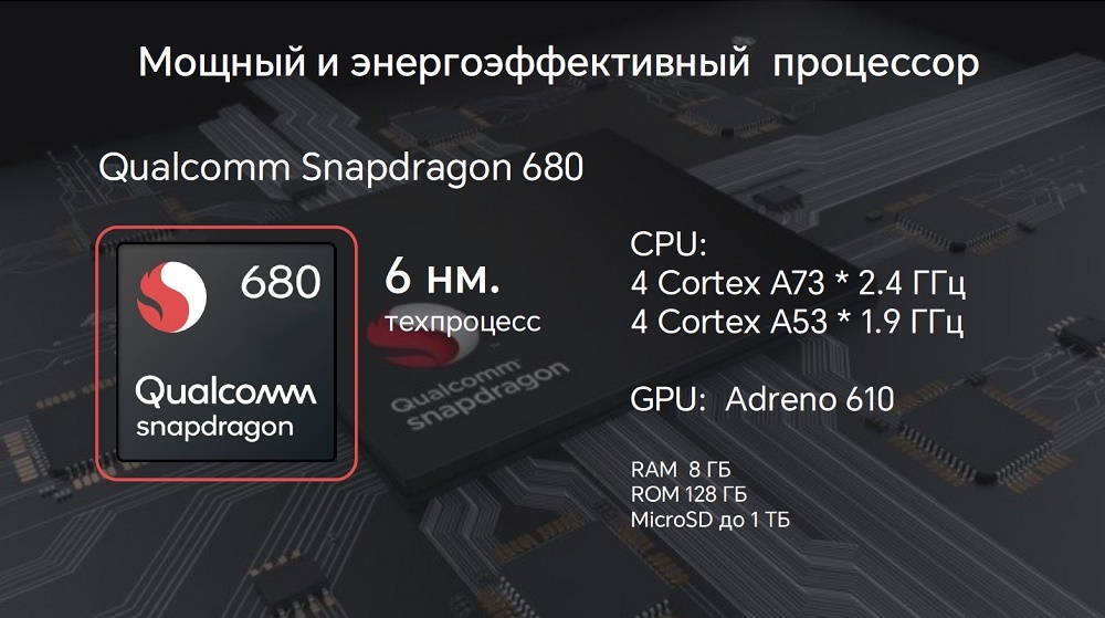 HONOR X7b Мощный процессор