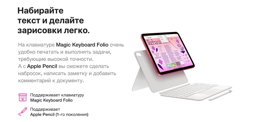 Набирайте текст и делайте зарисовки легко